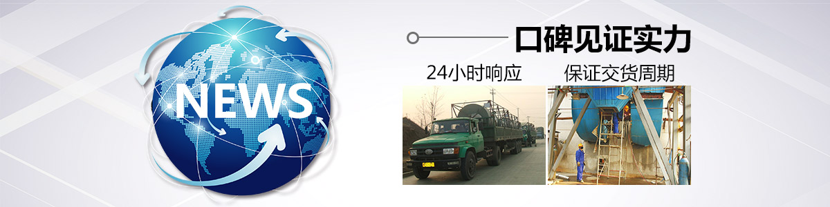 環(huán)保資訊 環(huán)保資訊
